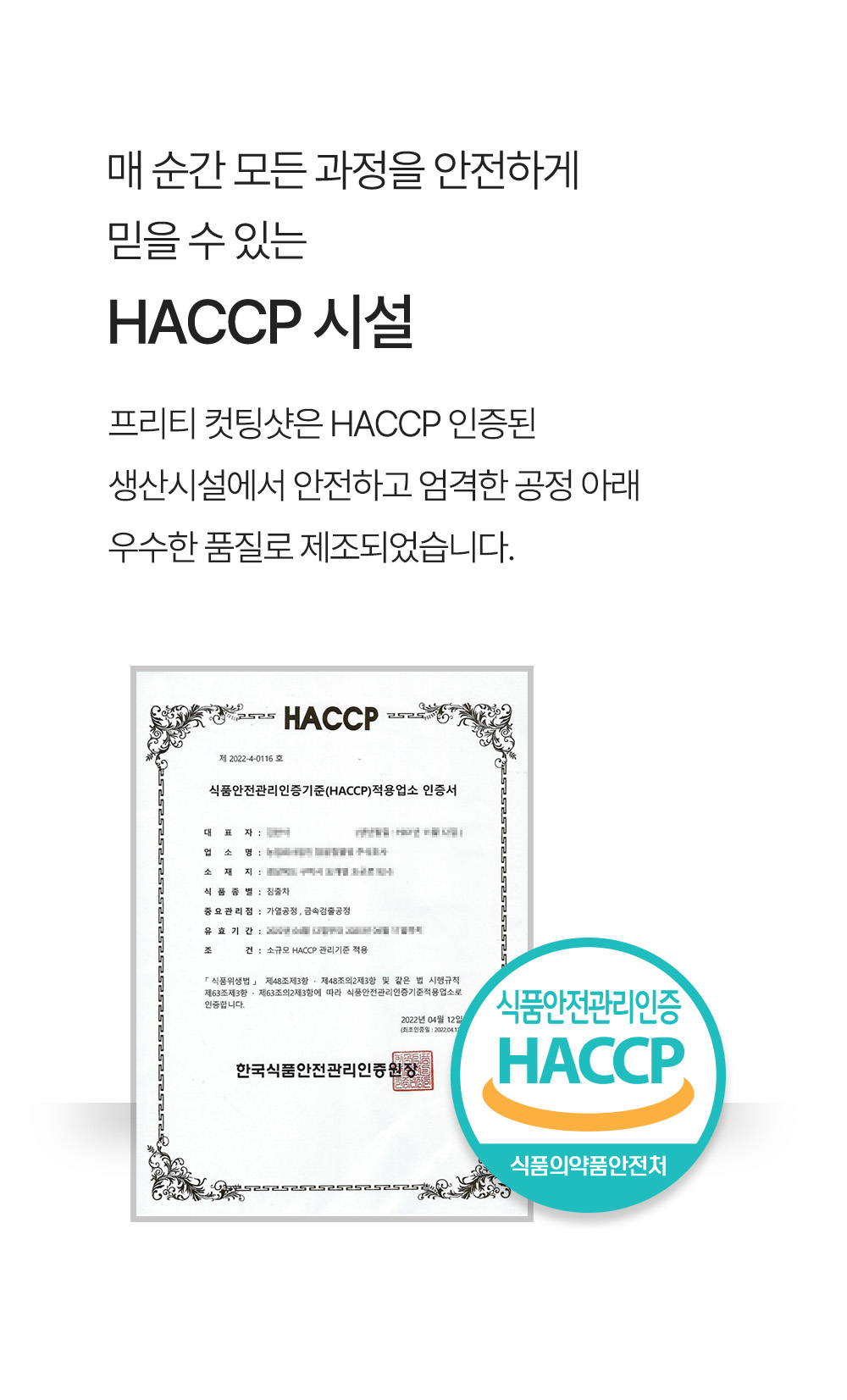 상품코드 : FNC001 <체지방 감소차> 프리티 컷팅샷 (20개입)