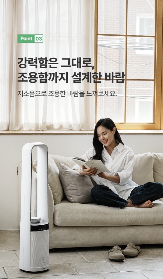 한경희 날개없는 선풍기 HAAN-NF4500 G21000