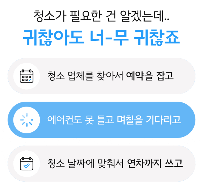 다목적 에어컨 탈취제 피톤치드향 300ML