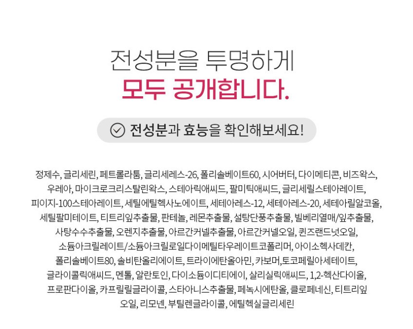 상품코드 : PT006 프레티 베이비 풋 힐패치 발뒤꿈치갈라짐 뒷꿈치패드 10매