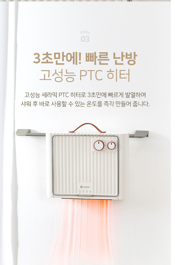 상품코드 : BE004 [벤하임] 욕실히터 BS-2000-EHWA [카톤발주용]