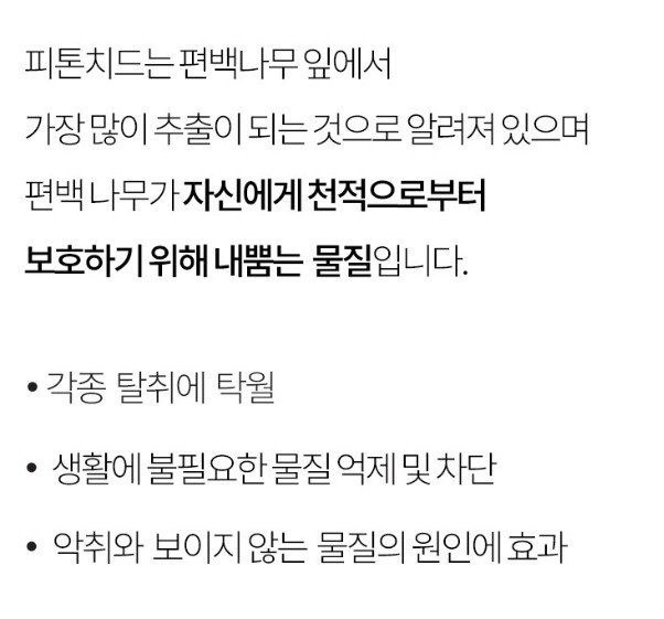 온다숲 계피스프레이 탈취제 250ml
