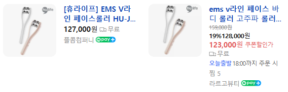 상품코드 : H3242 [휴라이프] EMS V라인 페이스롤러 (HU-J5037)