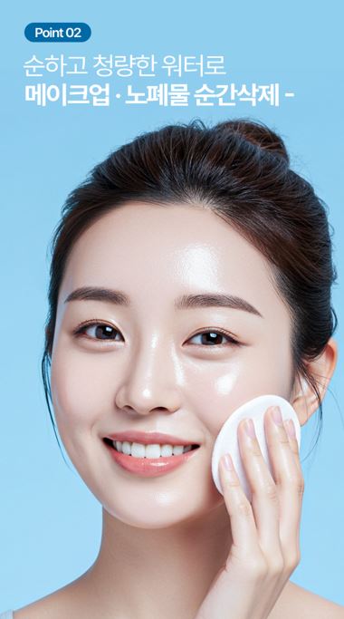 레니스 아이스 블루 빙하수 클렌징 워터 500ml
