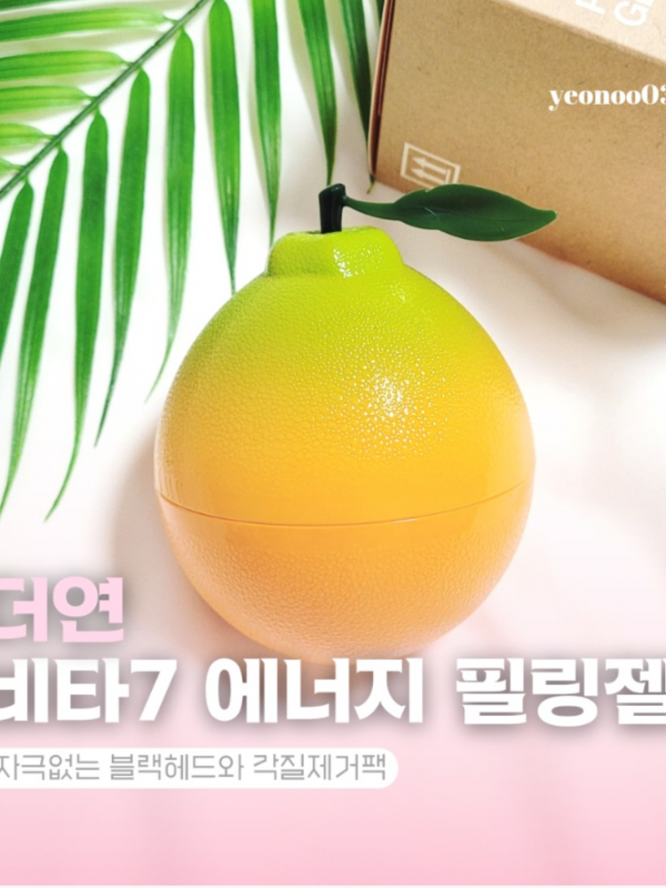 비타7 에너지 저자극 한라봉 필링젤 100ml