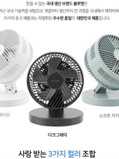 [보겔] 5.5인치 써큘레이터