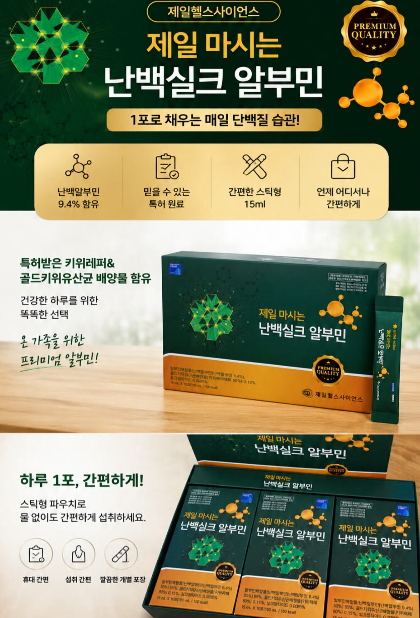 상품코드 : S259 제일 마시는 난백실크 알부민 30포