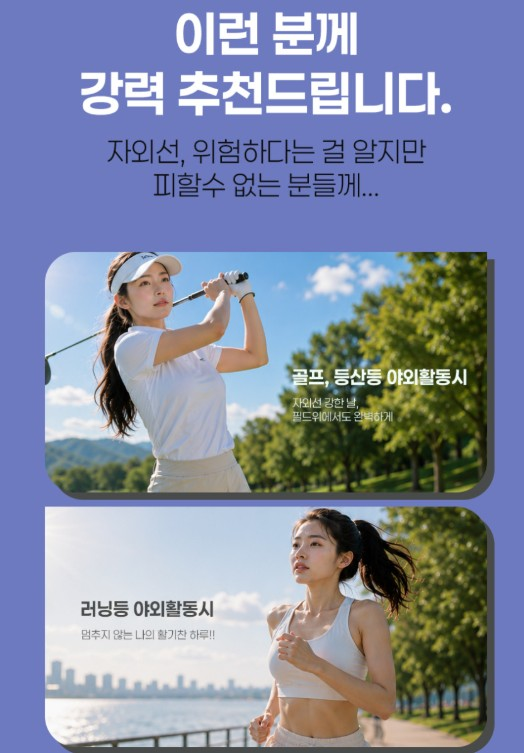 (파우치형) UV컷 기미차단 쿨링 하이드로겔 썬패치 1세트