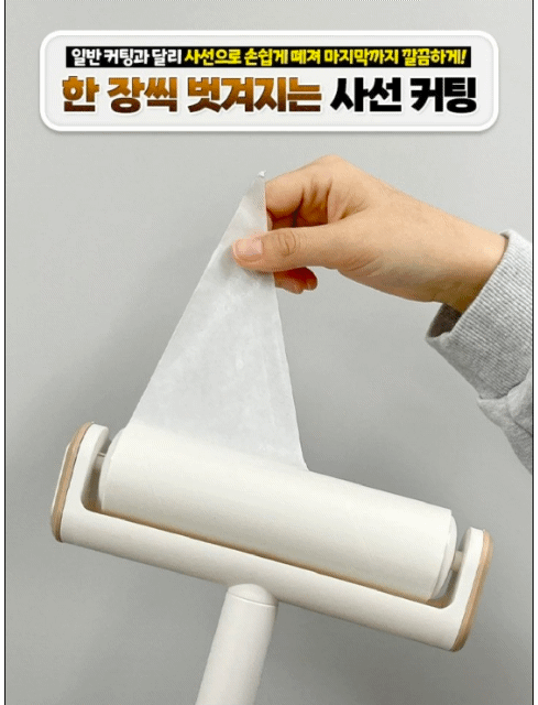 돌돌이 테이프클리너 (본품 + 추가리필 7개) 세트