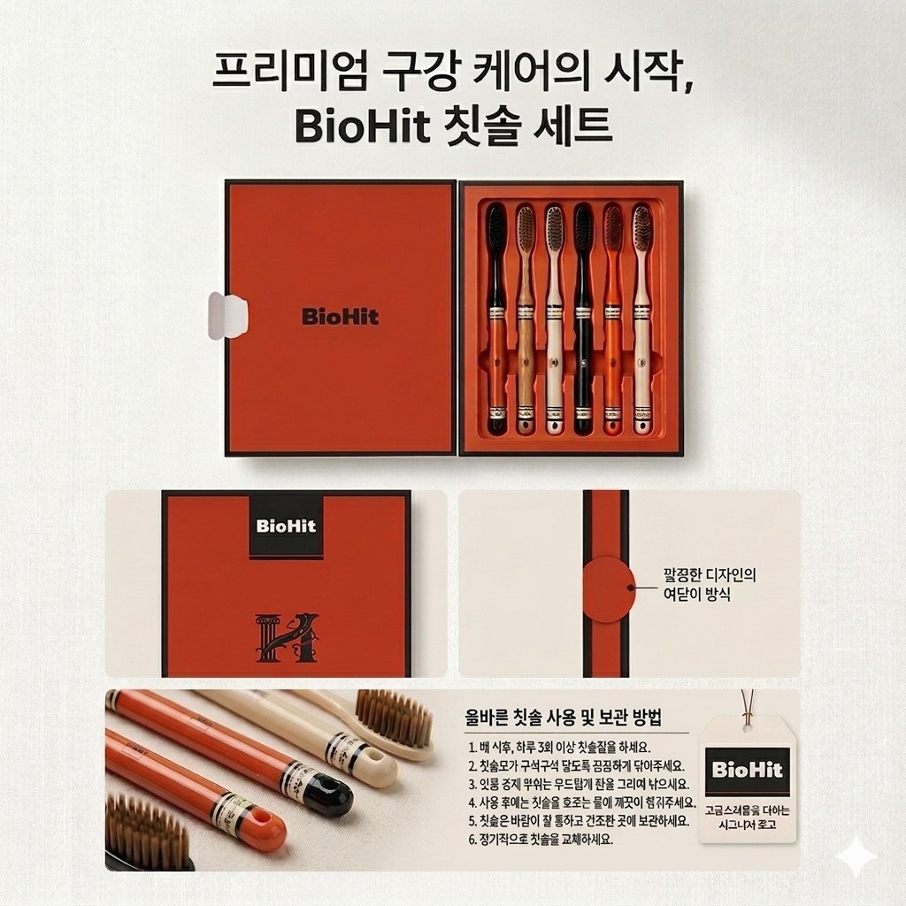 상품코드 : K655 바이오히트 칫솔 세트 6p (일반 칫솔모) (카톤발주용)