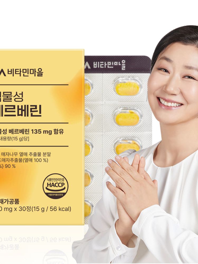 [비타민마을] 식물성 베르베린 30정