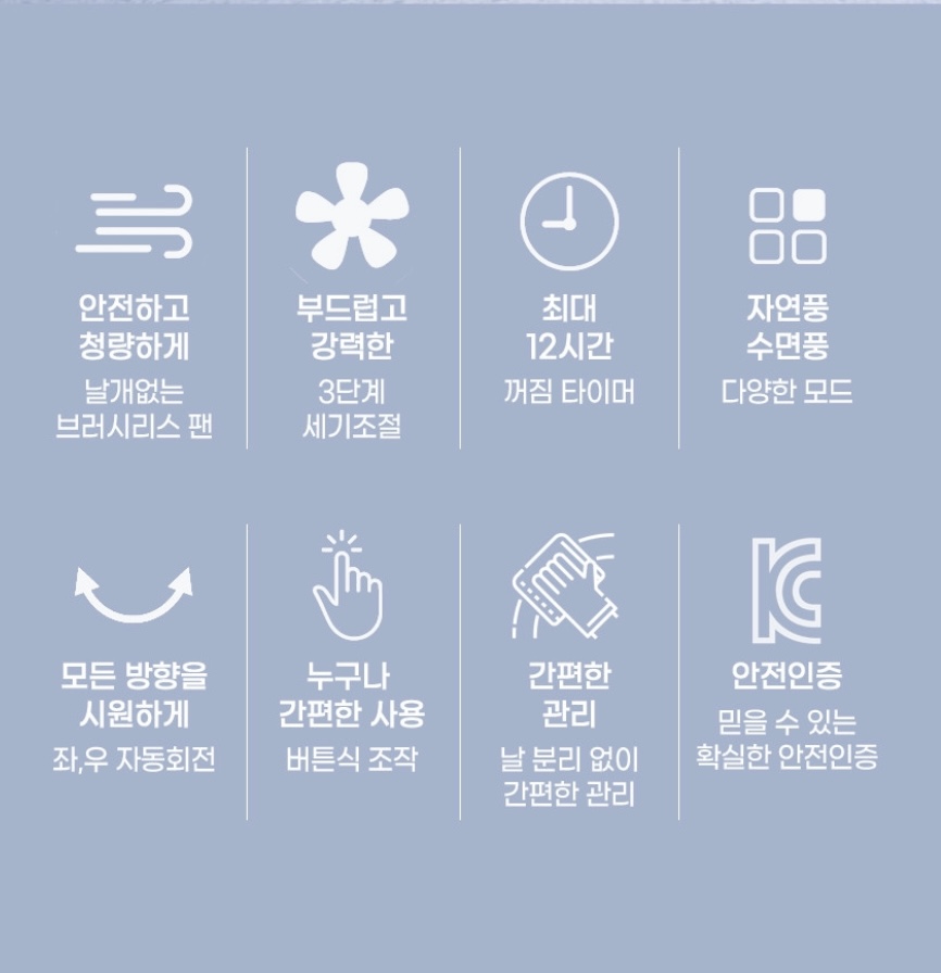오토닛날개선풍기