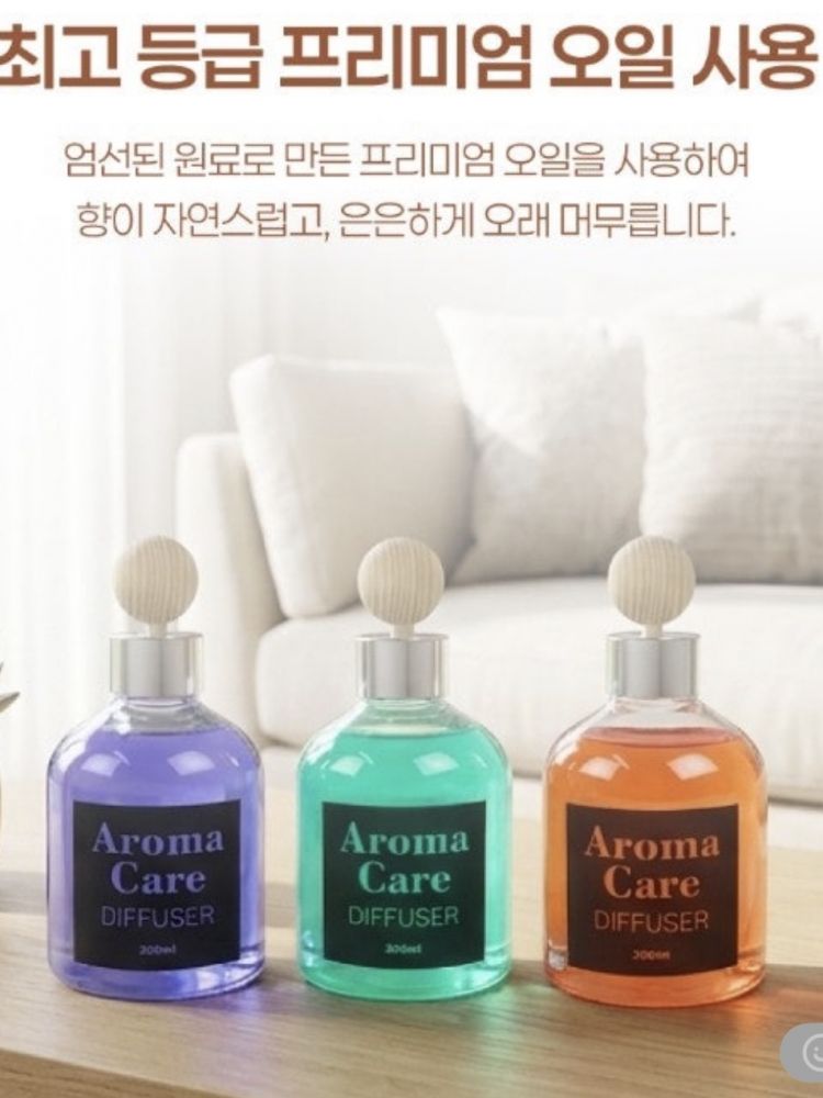 아로마 디퓨저 3종세트 (카톤발주용)