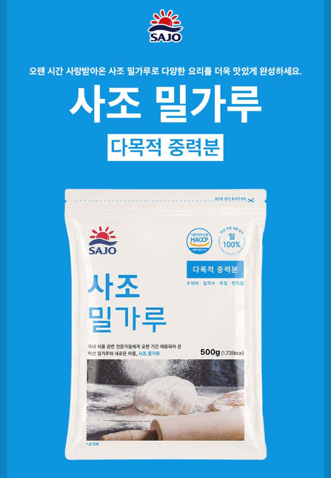 상품코드 : UB074 감사혼합세트5종12호(동원해바라기유,사조밀가루,해표맛술,해표사과식초,해표굴간장) 온라인가👍