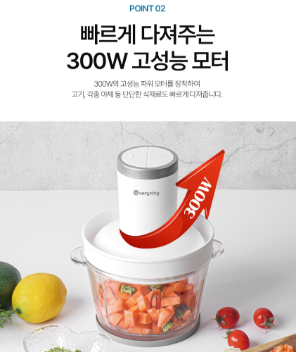 상품코드 : GLB079 에브리빙 멀티 다지기