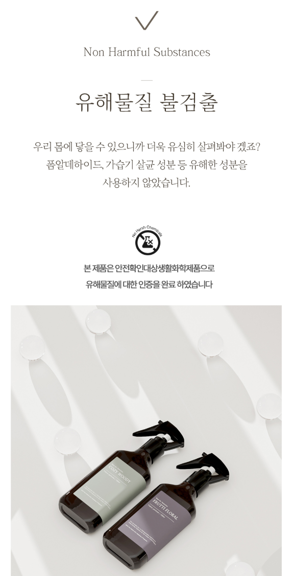 상품코드 : UB058 BAS 섬유 탈취제 기프트 세트