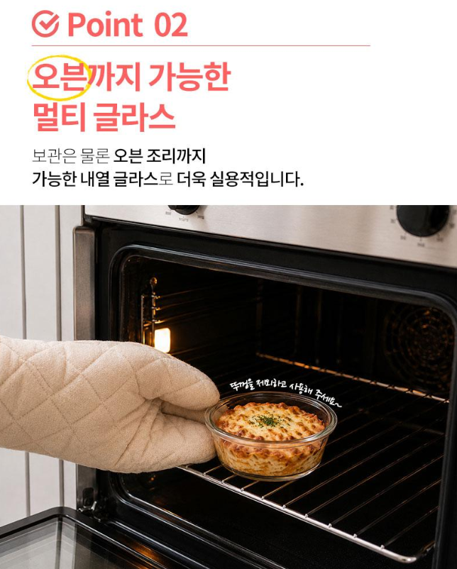 상품코드 : UB081 (400℃오븐가능)뮬본하임 스팀쿡실리콘오븐글라스6종(400ml6종) 온라인가👍