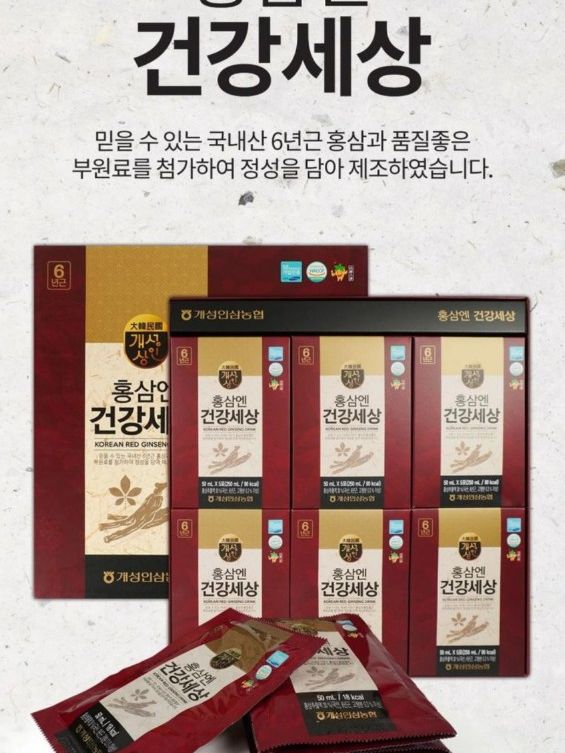 [개성상인] 홍삼엔 건강세상