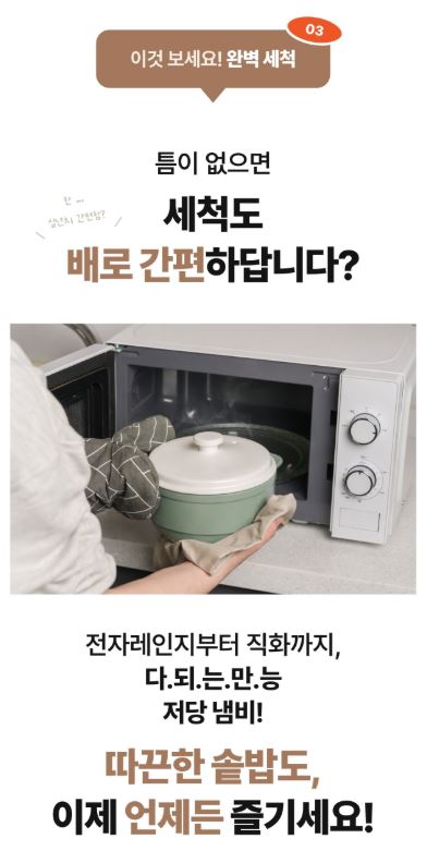 통세라믹 100% 다이어트 저당냄비