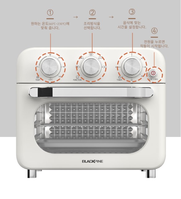 상품코드 : H3690 [블랙파인] 블랙쉐프 20L 에어프라이어 오븐 (BAF25KR)