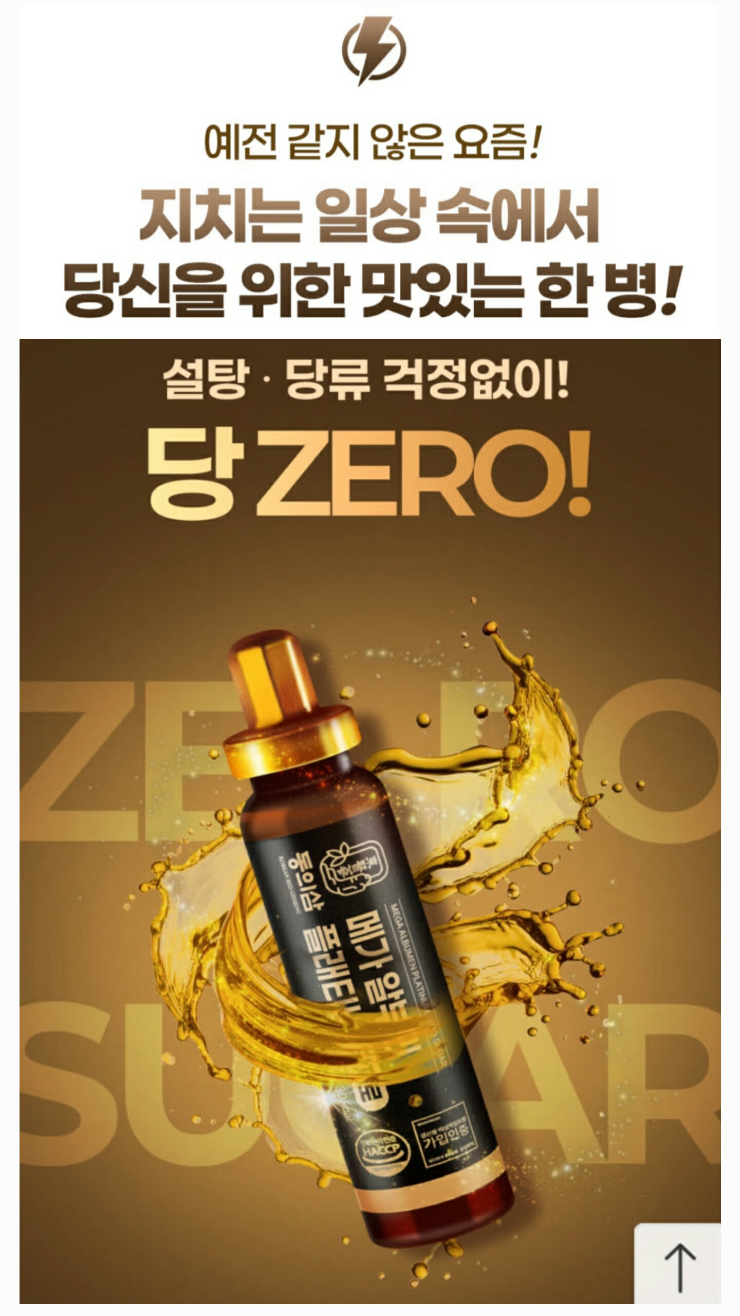 상품코드 : S299 동의삼 메가 알부민 프래티넘
