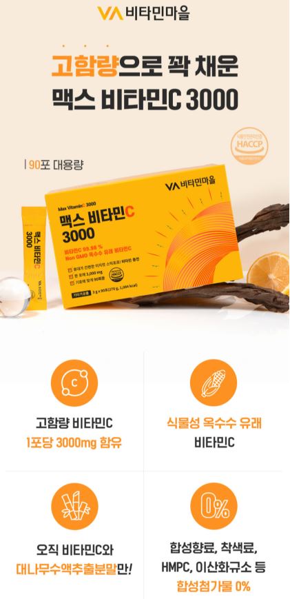 비타민마을 맥스 비타민C 3000 분말 3개월분 90포, 1개