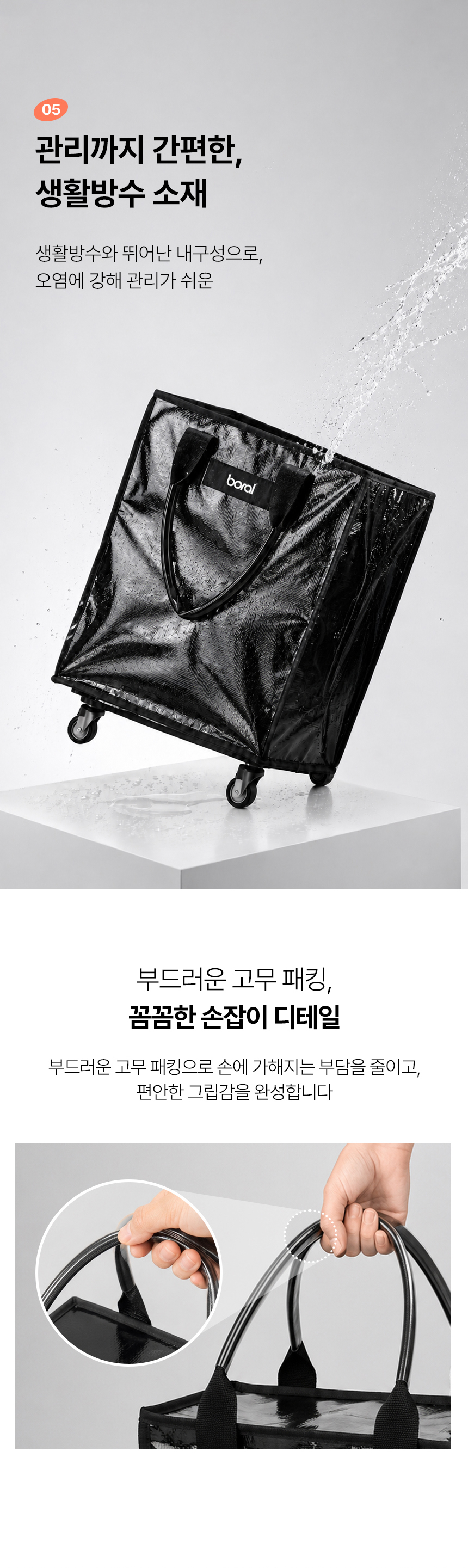 상품코드 : H3916 [보랄] 롤링 카트백 60L (BR-RCB260)