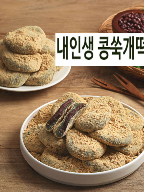 리타방앗간 내인생 콩쑥개떡 60gx16개입