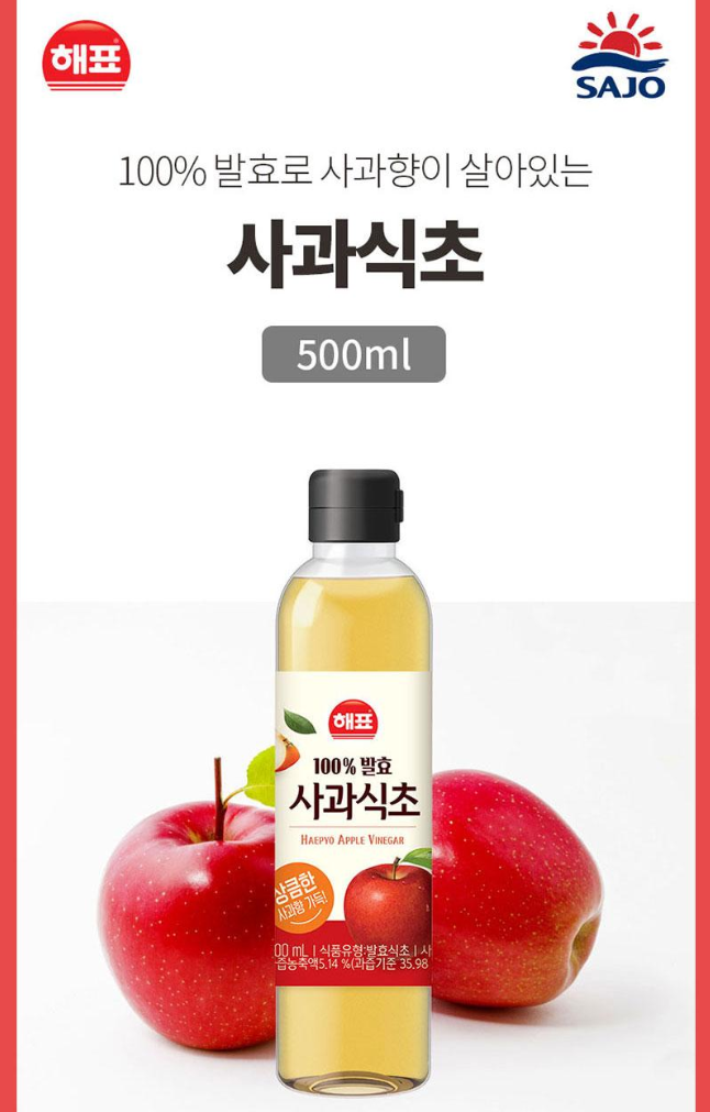 상품코드 : UB074 감사혼합세트5종12호(동원해바라기유,사조밀가루,해표맛술,해표사과식초,해표굴간장) 온라인가👍
