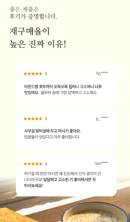 오색다원 건강지킴이 전통차 4종 18개입