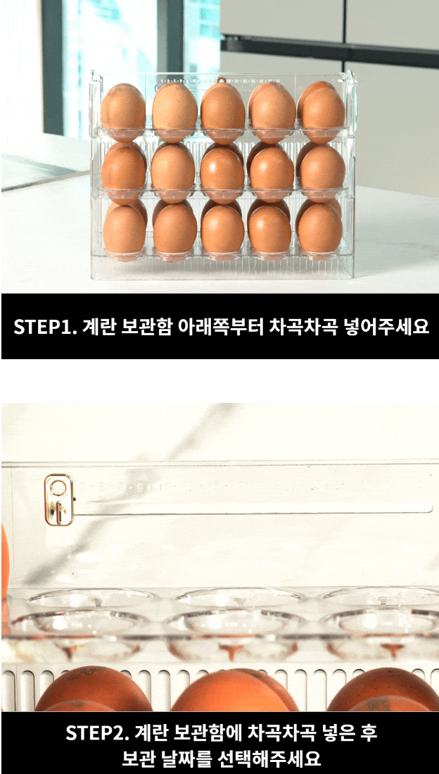 상품코드 : K0310 [아케이] 계란보관함