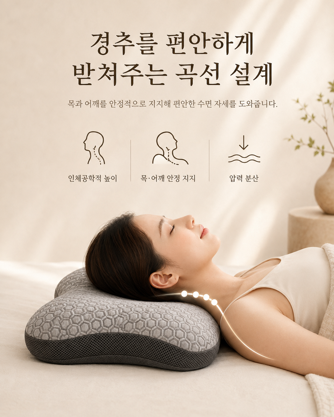 상품코드 : K659 숨코 그래핀 경추 기능성 베개