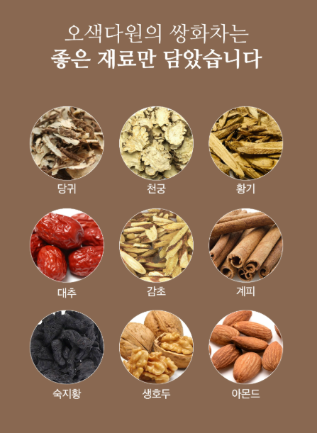 오색다원 건강지킴이 전통차 4종 18개입
