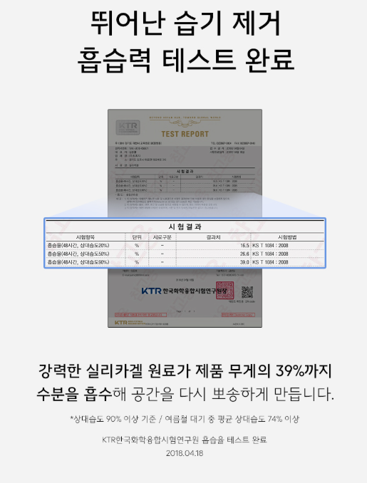 생활공작소 실리카겔 틈새공략 재사용 제습제 20gX20ea