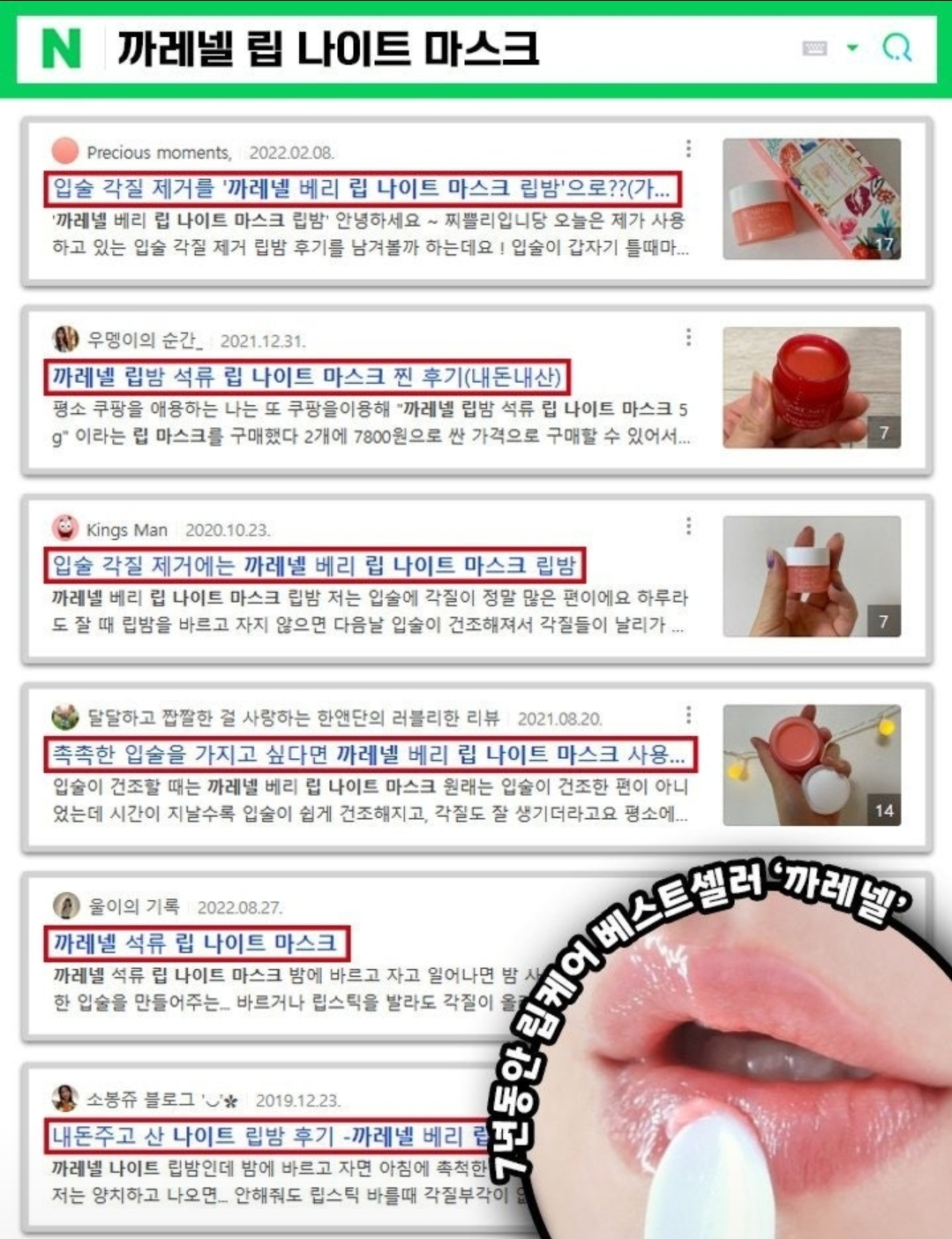 립볼륨업 각질케어 까레넬 립밤 1+1+1 세트