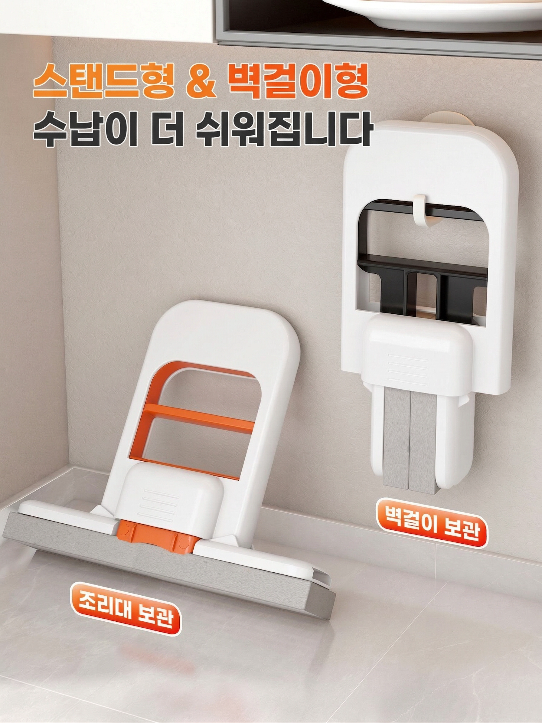 상품코드 : DUM001 접이식 미니 밀대