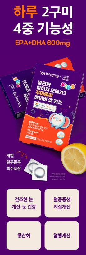 맘편한 알티지 오메가3 꾸미젤리 베이비 앤 키즈 1.9gX30젤리