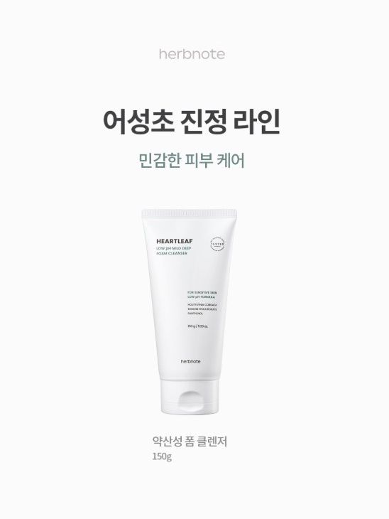 허브노트 어성초 약산성 마일드 딥 폼 클렌저, 150g