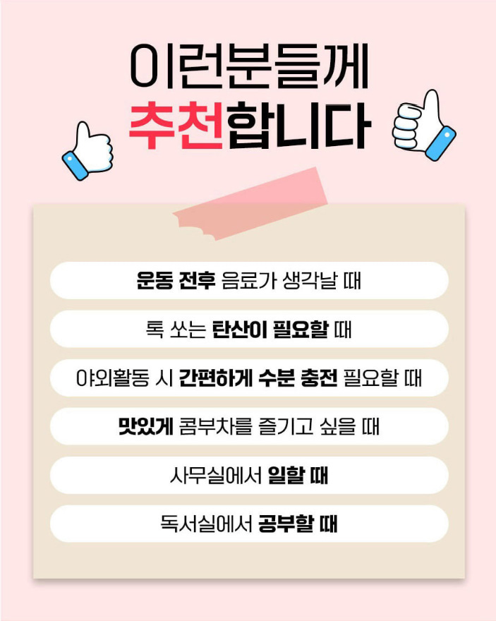 상품코드 : CND012 내몸을 위한시간, 데이앤 콤부차 5gx30포,7종