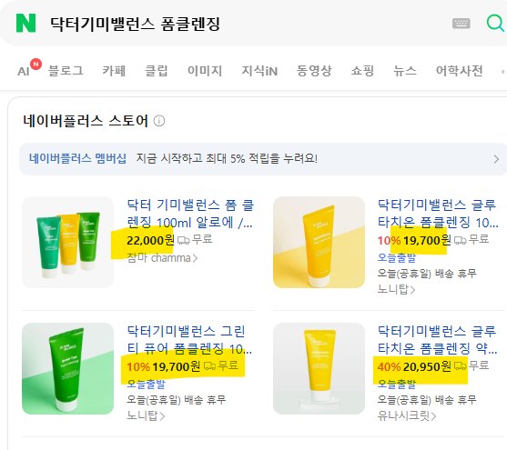 닥터기미밸런스 하루끝 약산성 폼클렌징 100ml
