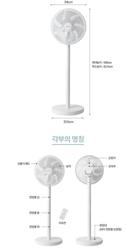 상품코드 : GLB098 에브리빙 리모컨형 에어 팬큘레이터