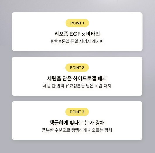 상품코드 : PT002 프레티 EGF+리페어 모델링 아이패치 52매입