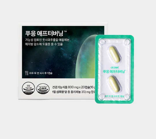 상품코드 : GLB0110 닥터블릿 푸웅 애프터버닝