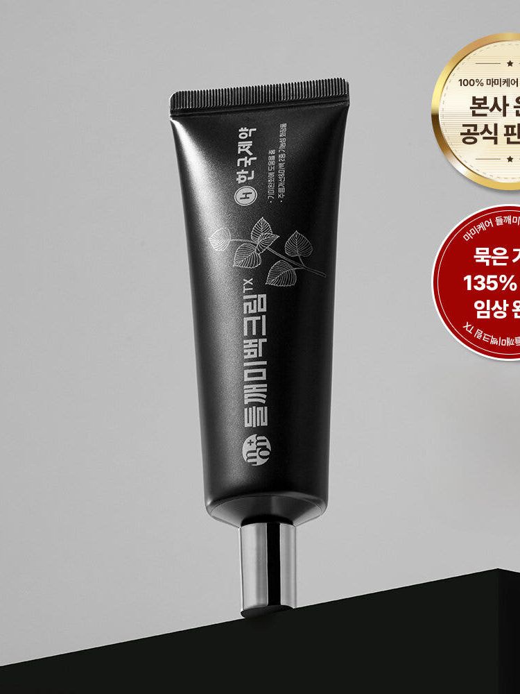 들깨 기미 미백 크림 TX (약국 입점 / 임상 증명)