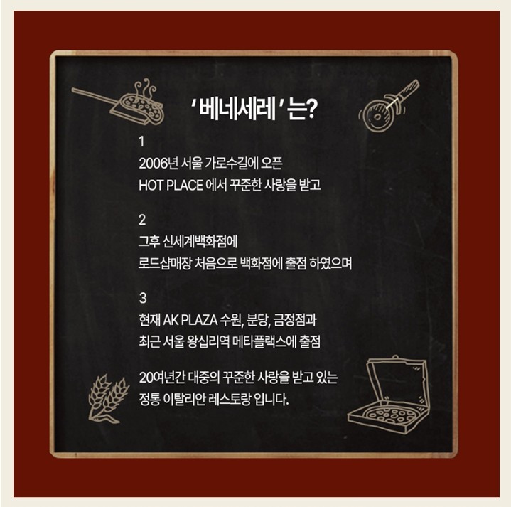 상품코드 : BSC002 20년 정통 이탈리안 레스토랑 베네세레 미니 화덕피자 4종