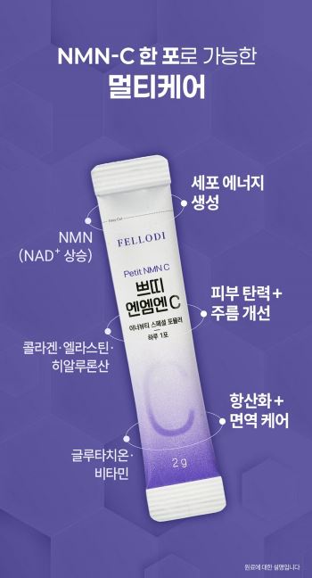 쁘띠 엔엠엔C 이너뷰티 NMN