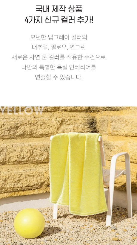상품코드 : TT002 타월톡톡 100%국내생산 호텔수건 코마사 40수 200g
