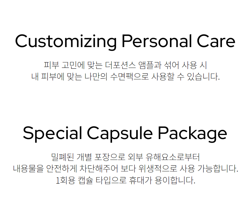 더포션스 시카 나이트 캡슐 6캡슐