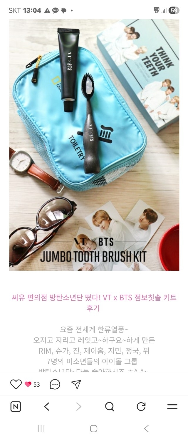 상품코드 : MK004 BTS 칫솔 치약 세트