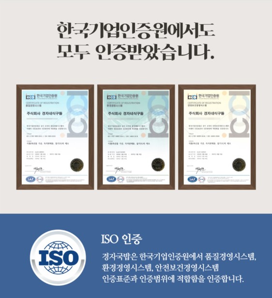 상품코드 : KJ001 경자국밥 (돼지국밥 680g / 순대국밥 700g)